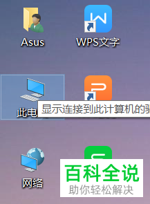 电脑WPS怎么把更新功能禁止