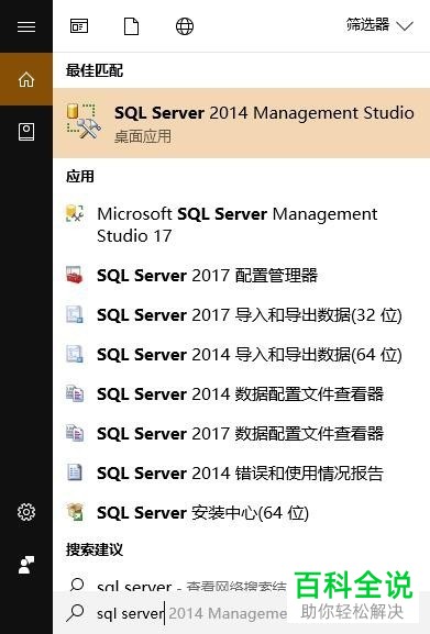 电脑win10系统中的搜索程序如何打开并使用