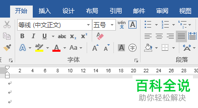 电脑word文档怎么将多余的段落/换行符号去除掉