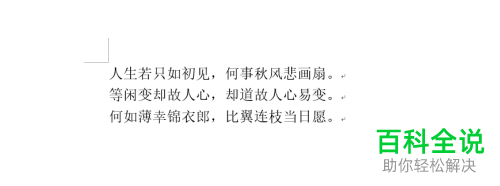 电脑Word怎么将内容进行隐藏