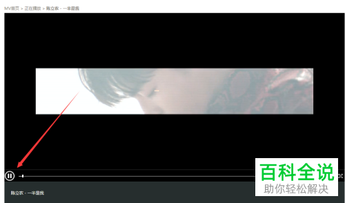 电脑网页版酷狗音乐中如何下载和保存mv视频