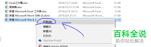 电脑Word怎么将内容进行隐藏