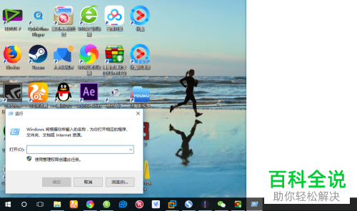 电脑Win10系统的运行功能在哪？怎么打开