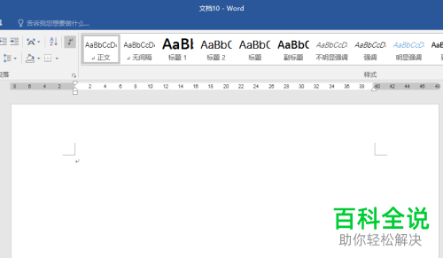 电脑word文档脚注文字怎么更改字号和字体