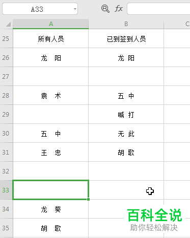 电脑wps表格怎么在空单元格中快速填充文字