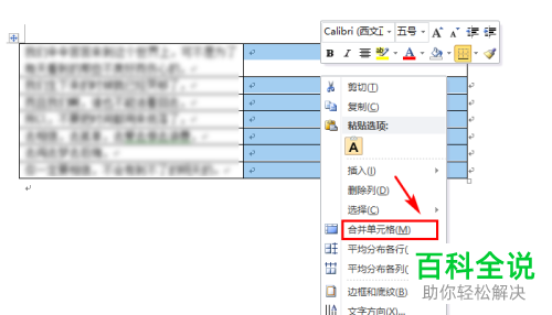 电脑Word文档如何做到“隔行删除”
