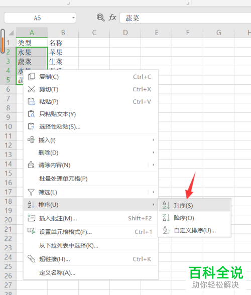 电脑wps表格如中相同内容单元格如何进行批量合并