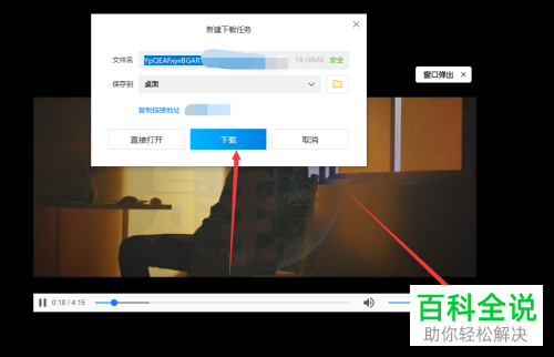 电脑网页版酷狗音乐中如何下载和保存mv视频