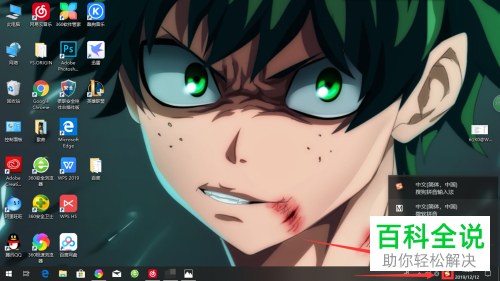 电脑Windows10系统怎么对输入法进行删除或者修改