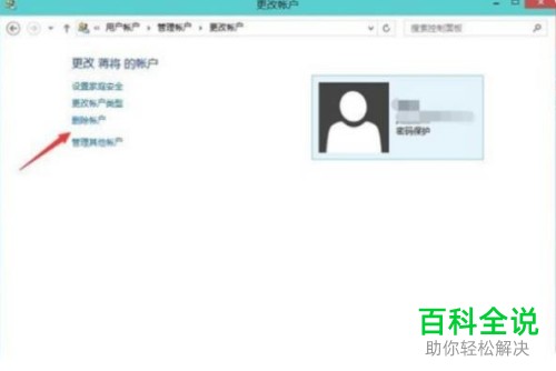 电脑win10系统怎么删除管理员账户