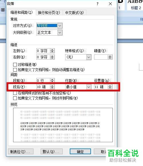 电脑Word文档如何删除中间的以及最后一个的空白页