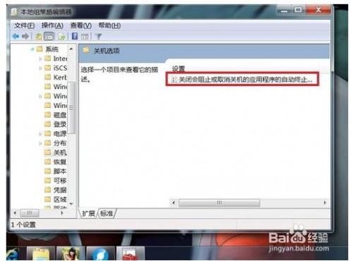 电脑win7系统不能正常关机怎么办?