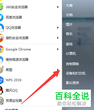 电脑win7里多余账户可以删除吗？怎么删除