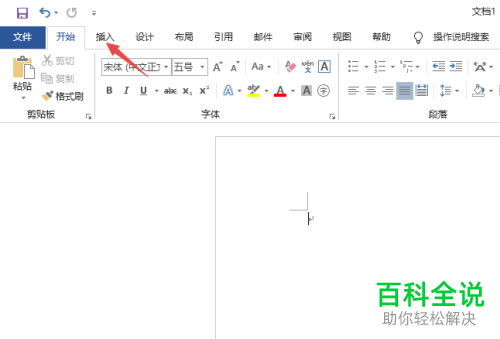 电脑Word2019软件中文本框的边框颜色怎么更改