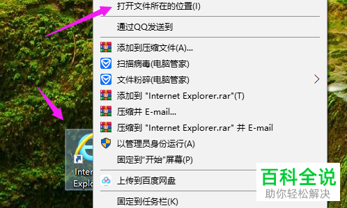 电脑win10系统如何使用降级的IE浏览器