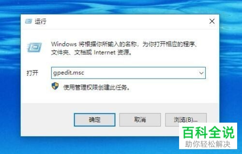 电脑Win10系统管理员禁用了注册表编辑器应该怎么解决