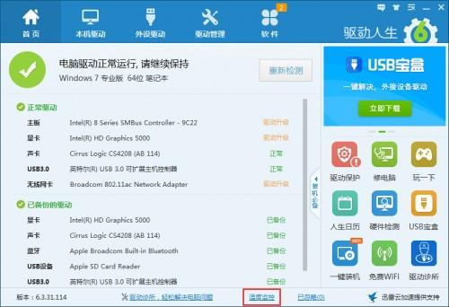 电脑温度监控用什么工具好