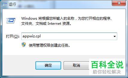 电脑Windows 系统怎么使用“程序和功能”来卸载软件
