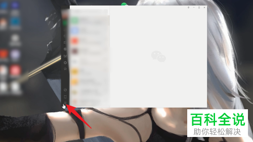 电脑微信如何选择聊天记录恢复至手机