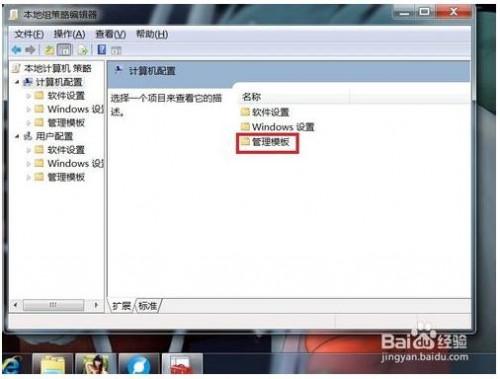 电脑win7系统不能正常关机怎么办?