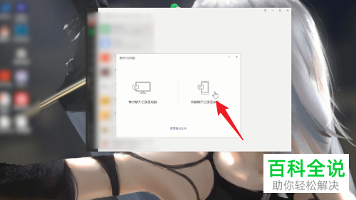 电脑微信如何选择聊天记录恢复至手机