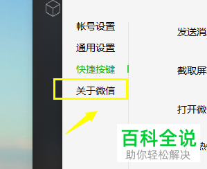 电脑微信如何检查更新