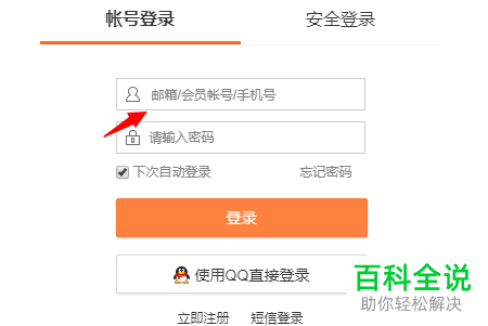 电脑微博图片怎么不显示水印或者改变水印位置