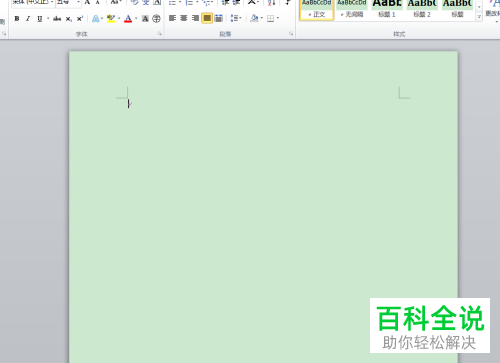 电脑word2010软件中整个文档页面的边框如何添加