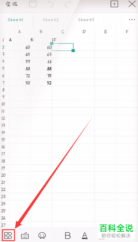 电脑WPS怎么在表格中输入IF函数