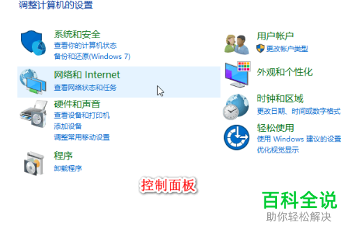 电脑win10系统如何将防火墙关闭