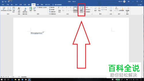 电脑word文档界面右侧有一处空白怎么解决