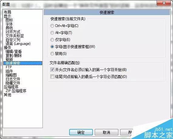 电脑文件找不到怎么办?安装TC插件来解决