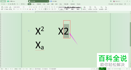 电脑wps文字软件内怎么设置上标和下标