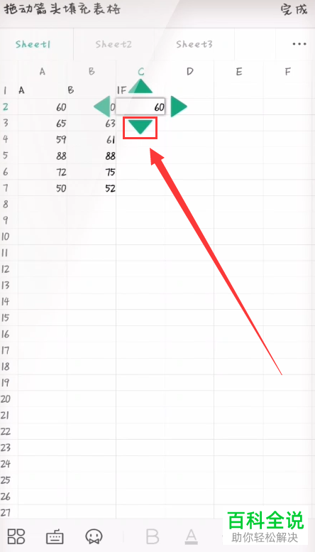 电脑WPS怎么在表格中输入IF函数