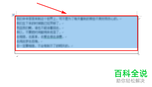 电脑Word文档如何做到“隔行删除”