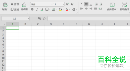 电脑WPS表格中的重复项如何删除掉