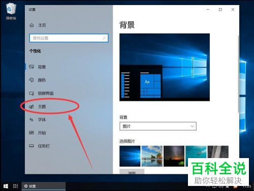 电脑win10系统的桌面上怎么显示“此电脑”图标