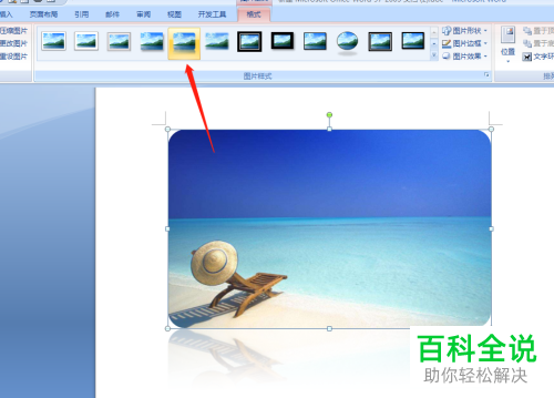 电脑word软件图片倒影和发光效果怎么设置