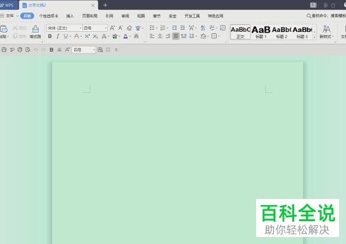 电脑WPS软件中的二维码怎么制作