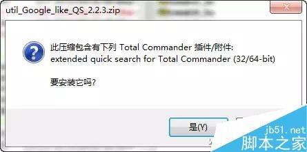 电脑文件找不到怎么办?安装TC插件来解决