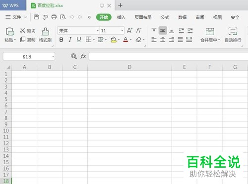 电脑WPS表格的屏幕截图功能怎么使用