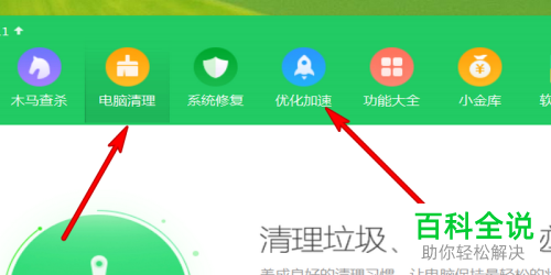 电脑玩游戏越来越卡如何提高游戏性能