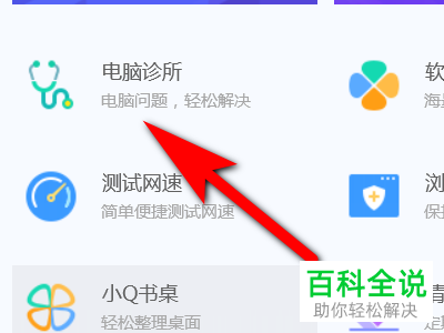 电脑无法安装QQ怎么办
