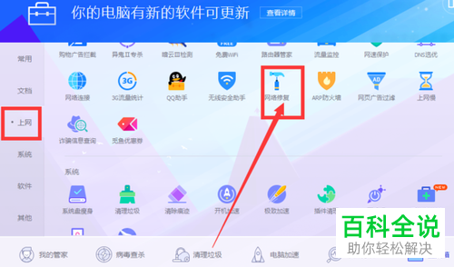 电脑微信登录正常网页却打不开如何解决