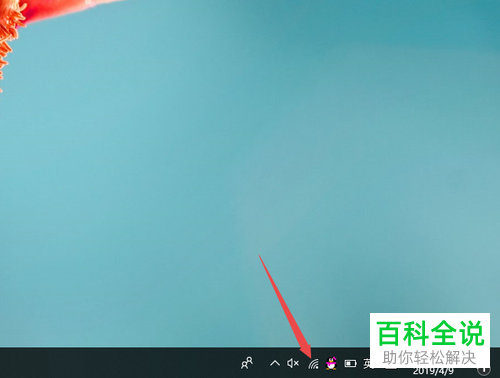 电脑win10系统中的WLAN选项在哪？