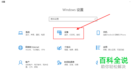 电脑Win10系统光标的粗细如何更改