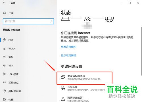 电脑显示有网络网页却无法打开如何解决