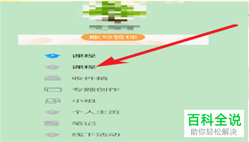 电脑学习通上怎么对任务点的定时发放时间进行设置