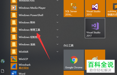 电脑系统的版本号如何查看