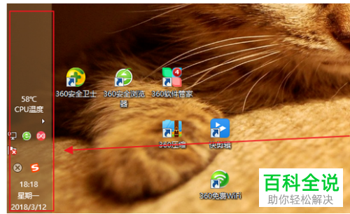 电脑下面的任务栏消失不见了如何找回恢复